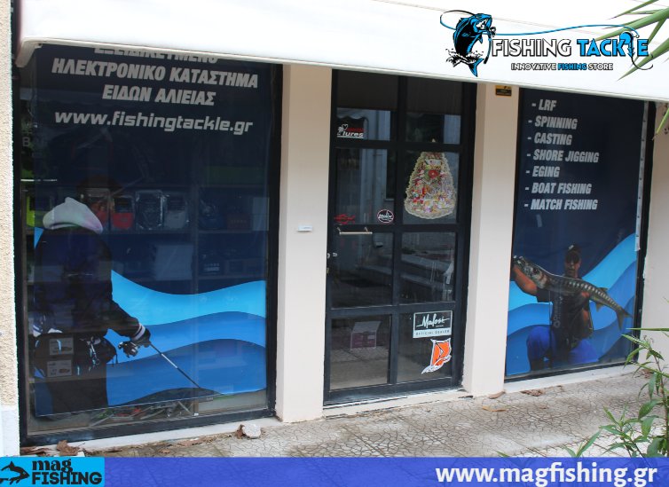 fishingtackle.gr eksidikeumeno katastima eidon elieias magfishing.gr