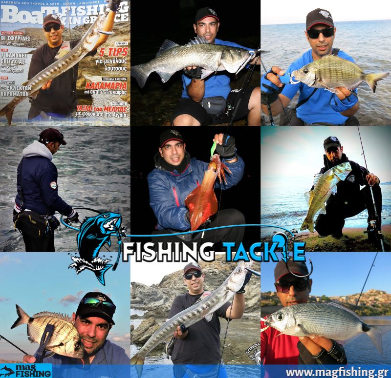 syrigos eksidikeumeno kataastima eidon alieias fishingtackle.gr magfishing.gr 2