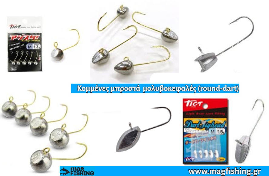 kommenes peplatysmenes jig heads ajing lrf magfishing.gr