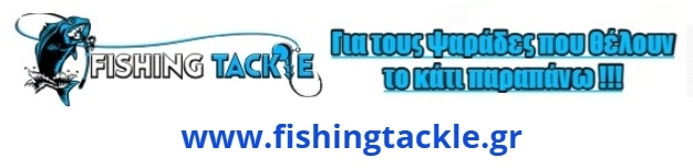 Fishingtackle.gr