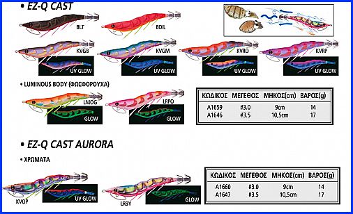 Duel-squid-jigs-ez-q-cast-carp-matchfishing-gr.jpg