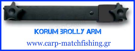 korum-brolly-arm-carp-matchfishing-gr.jpg