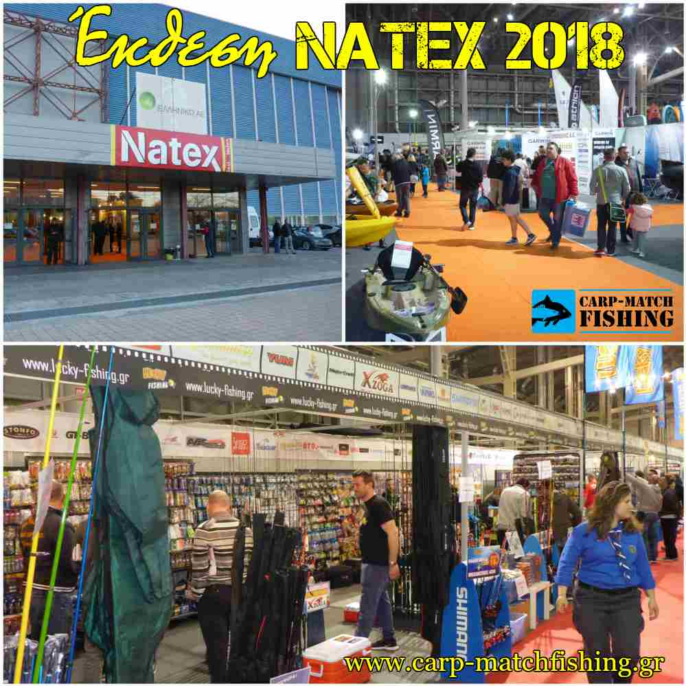 natex 2018 ekthesi psarema kinigi carpmatchfishing